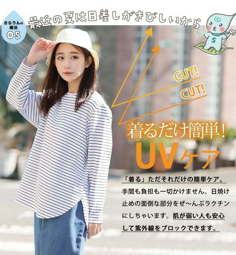 大きいサイズ 【ハッピーさらりん】 裾ラウンド 長袖 Tシャツ | 大きい
