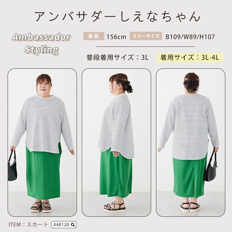 大きいサイズ 【ハッピーさらりん】 裾ラウンド 長袖 Tシャツ | 大きい
