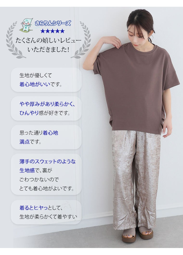 大きいサイズ 新色追加!! 【ハッピーさらりん】 ウエストタック入り