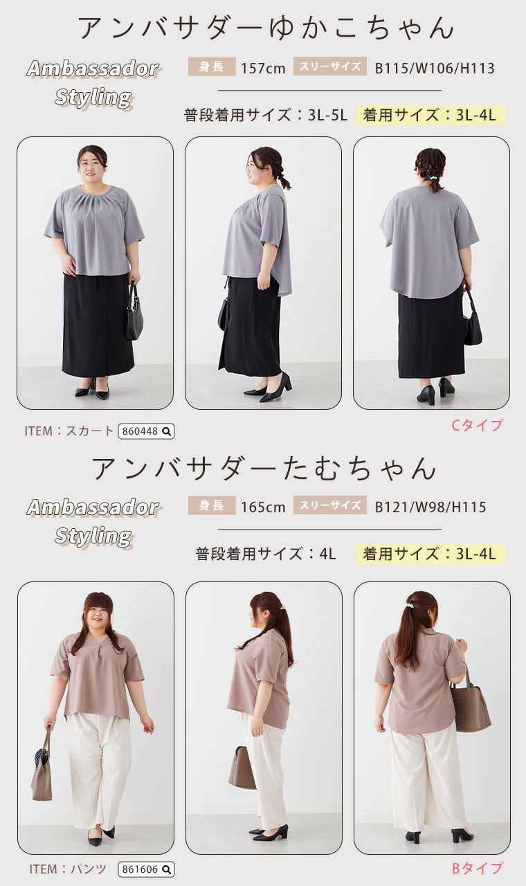大きいサイズ 6つの機能 べたつかない夏を！ 3タイプから選べる 大人が