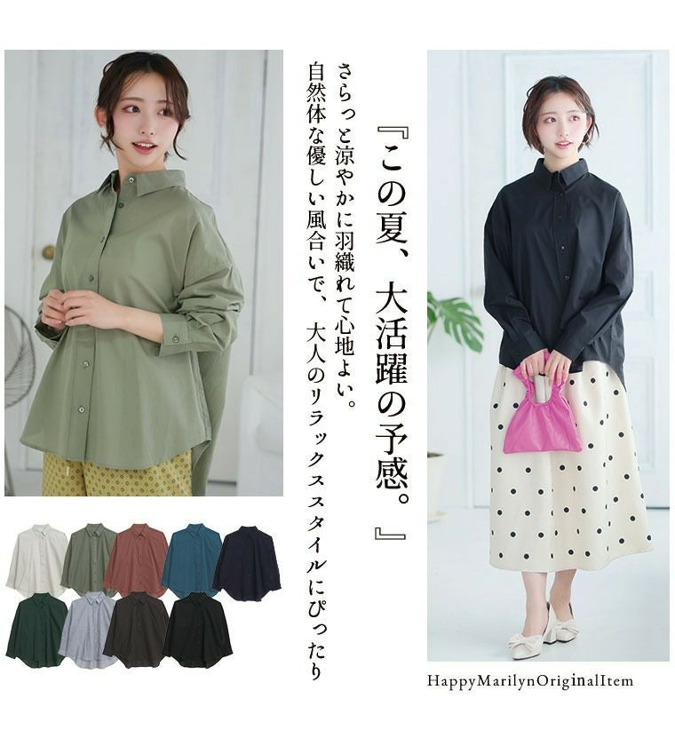 大きいサイズ 【風通るクラシック】 長袖 ゆったりシルエット シャツ 