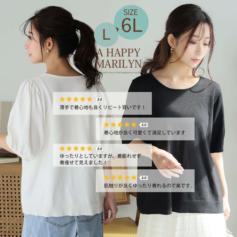 大きいサイズ マリクールknit 4タイプから選べる トップス | 大きい 