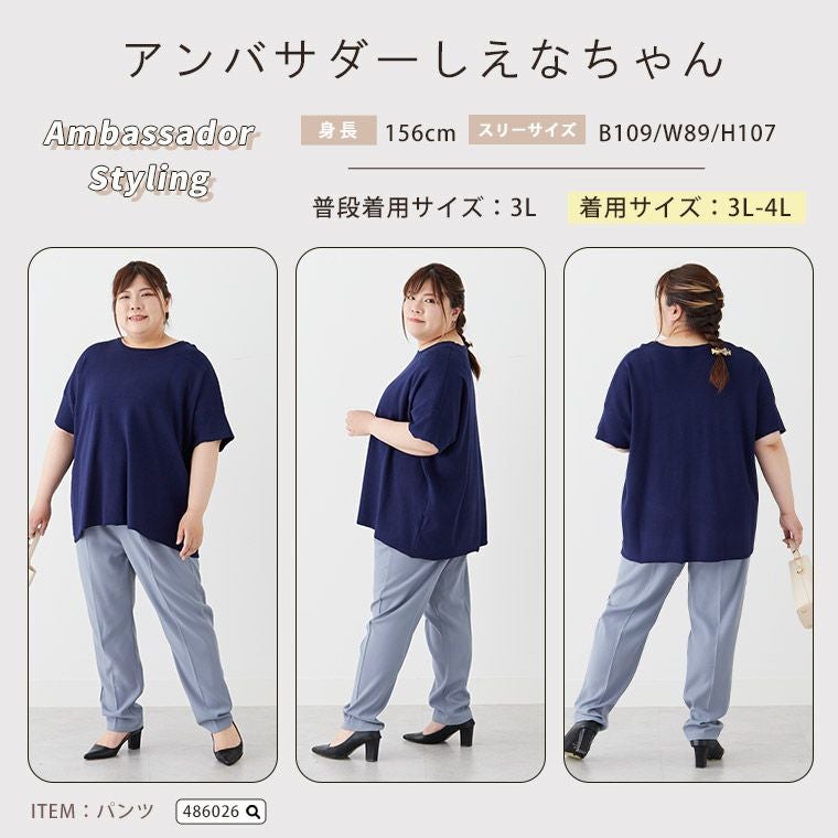 大きいサイズ マリクールknit ゆったり プルオーバー | 大きいサイズの