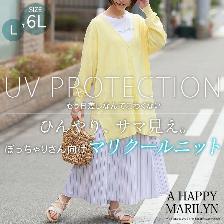 大きいサイズ マリクールknit シンプル Vネック ロングカーデ | 大きい