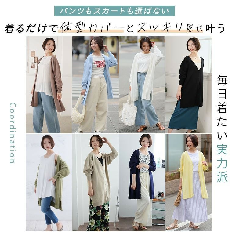 大きいサイズ マリクールknit シンプル Vネック ロングカーデ | 大きい