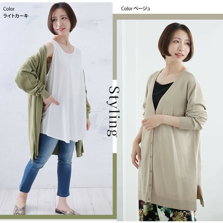 大きいサイズ マリクールknit シンプル Vネック ロングカーデ | 大きい
