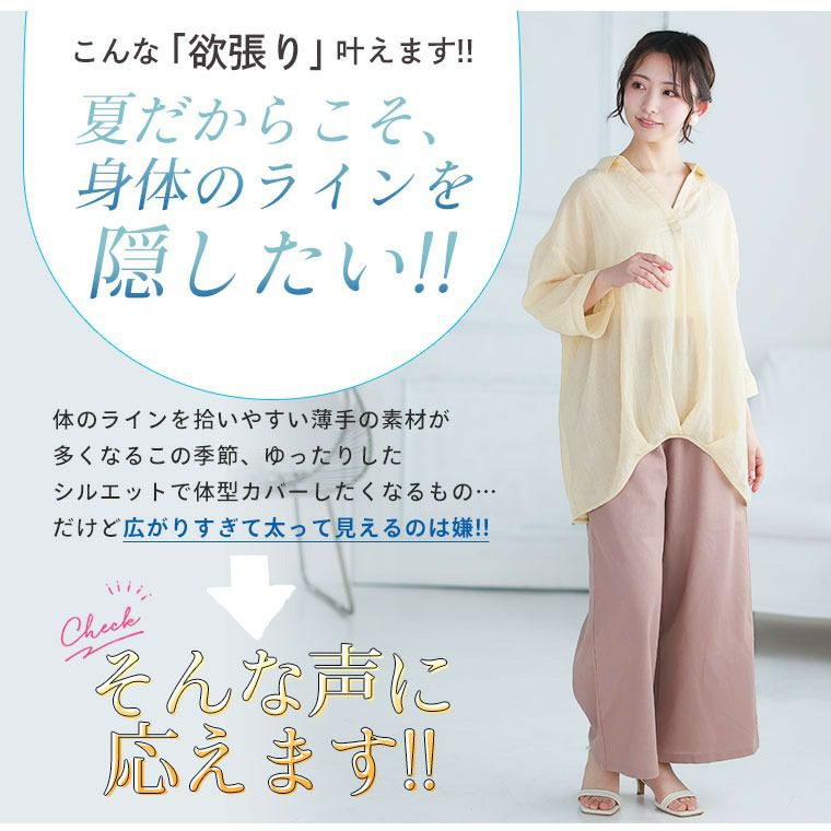 大きいサイズ さらりとお洒落！ ゆったりなのに着痩せる！ フロント