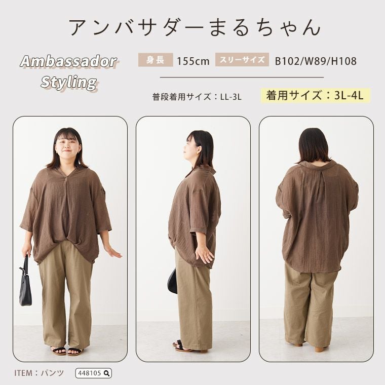 大きいサイズ さらりとお洒落！ ゆったりなのに着痩せる！ フロント
