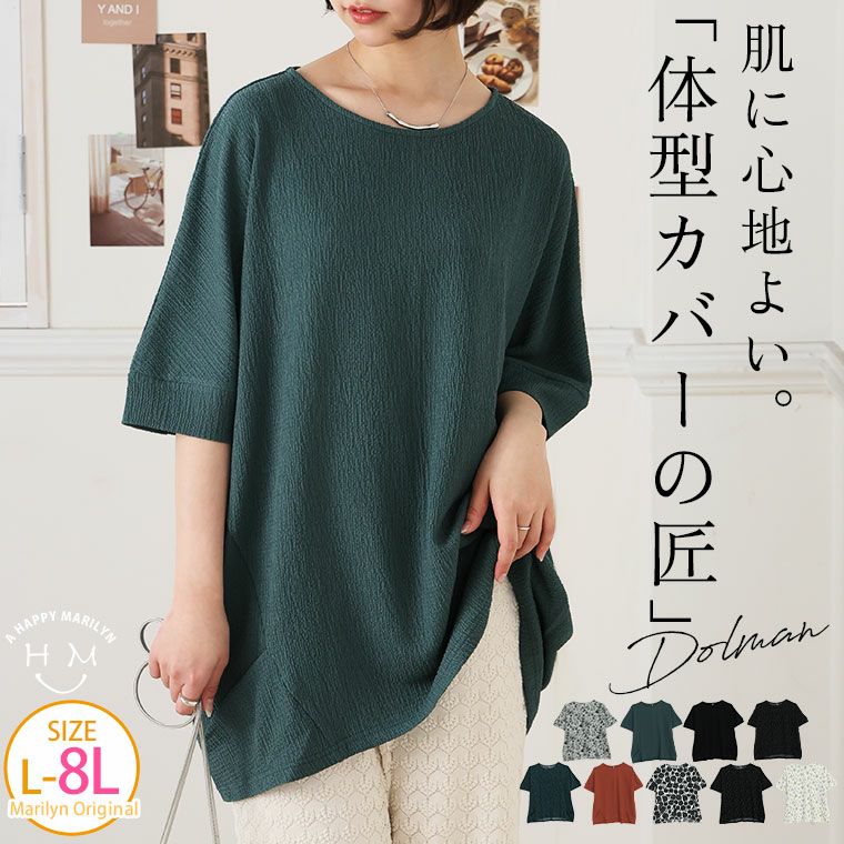 大きいサイズ 胸ギャザー切替 チュニック | 大きいサイズの通販なら