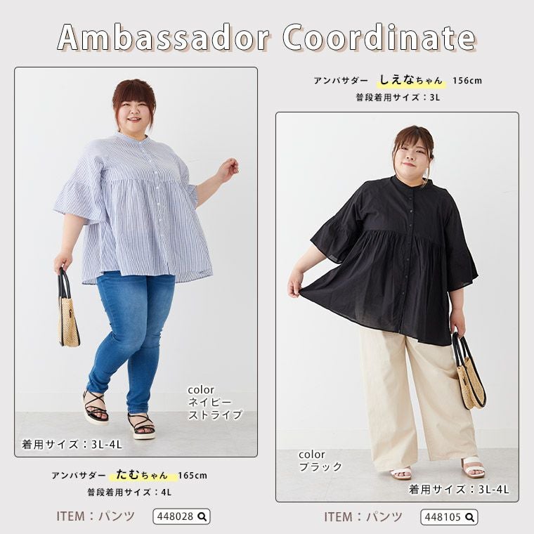 大きいサイズ 【風通るクラシック】 七分袖 フレアスリーブ シャツ