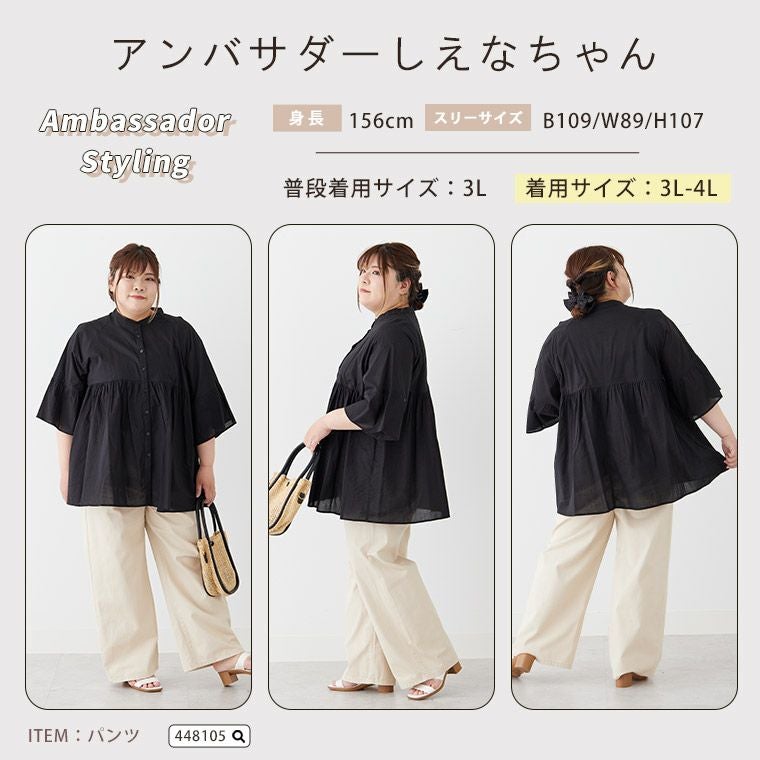 大きいサイズ 【風通るクラシック】 七分袖 フレアスリーブ シャツ
