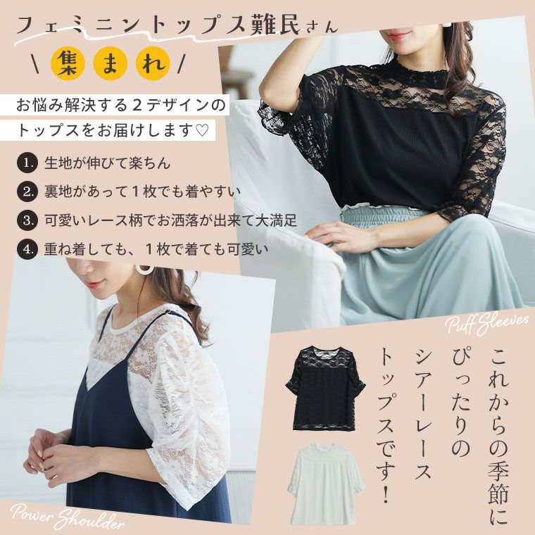 大きいサイズ 2タイプの袖から選べる 透け感 レース トップス | 大きい 