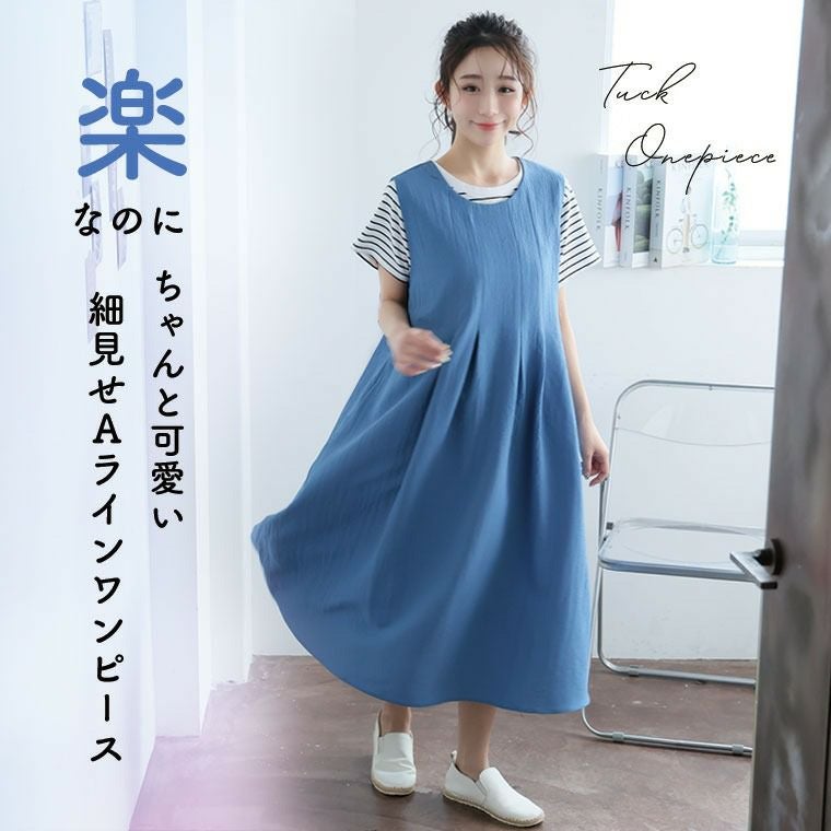 大きいサイズ ベタ付き抑えてサラっと着られる！ タック入り
