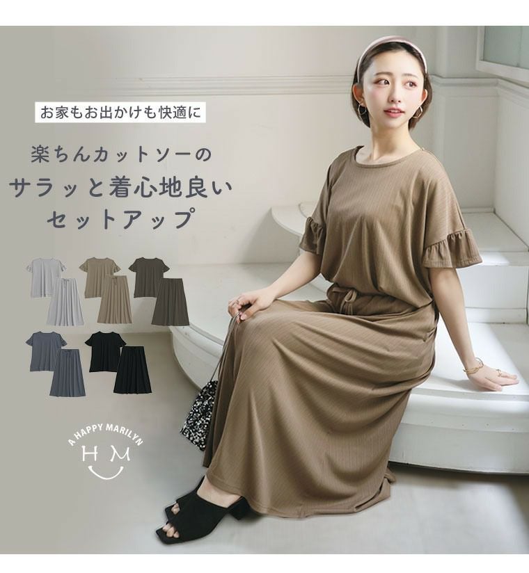 大きいサイズ さら肌リブ 着痩せ セットアップ | 大きいサイズの通販