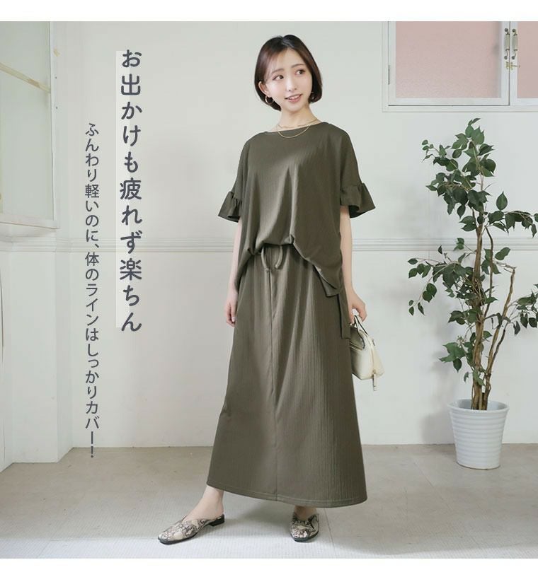 大きいサイズ さら肌リブ 着痩せ セットアップ | 大きいサイズの通販
