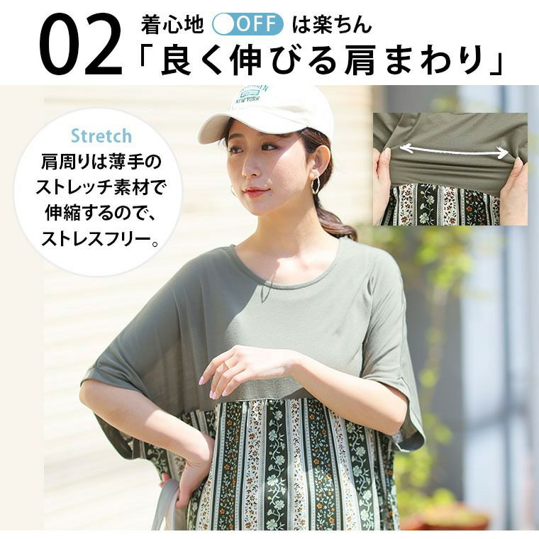 大きいサイズ 切替でスタイルアップ♪ 柄で魅せる 夏ワンピース