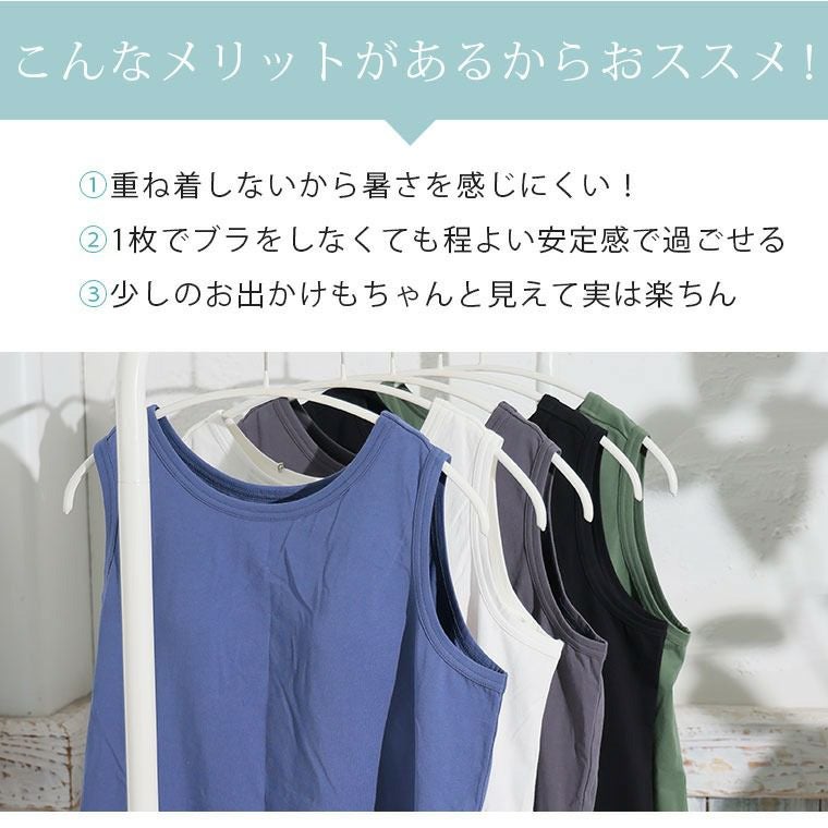 大きいサイズ 「楽すぎて革命的」。 超絶快適！ 1枚でブラいらず「ブラ