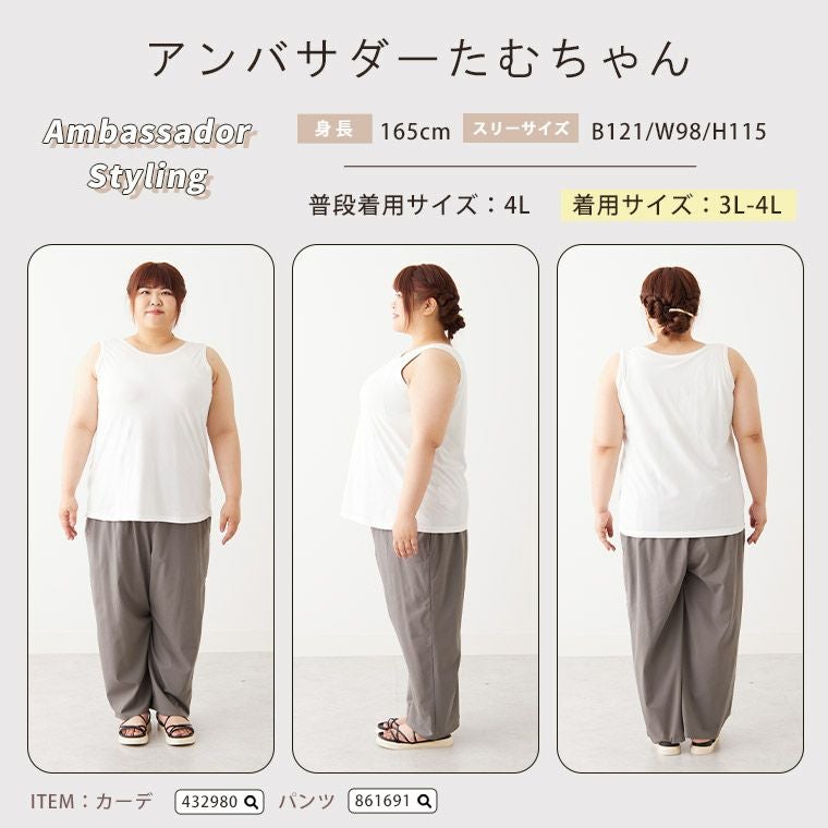 大きいサイズ 「楽すぎて革命的」。 超絶快適！ 1枚でブラいらず「ブラ