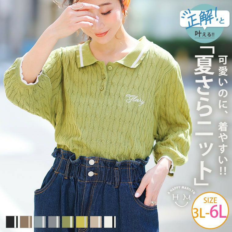 新品 マリリンニット Marilyn Moon（マリリンムーン） ニット セーター レーヨンナイロン