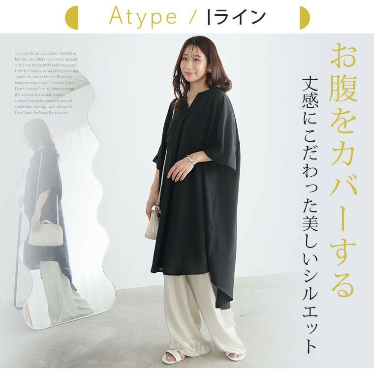 大きいサイズ 着痩せ/体型カバー2タイプから選べる さらドライ ロング