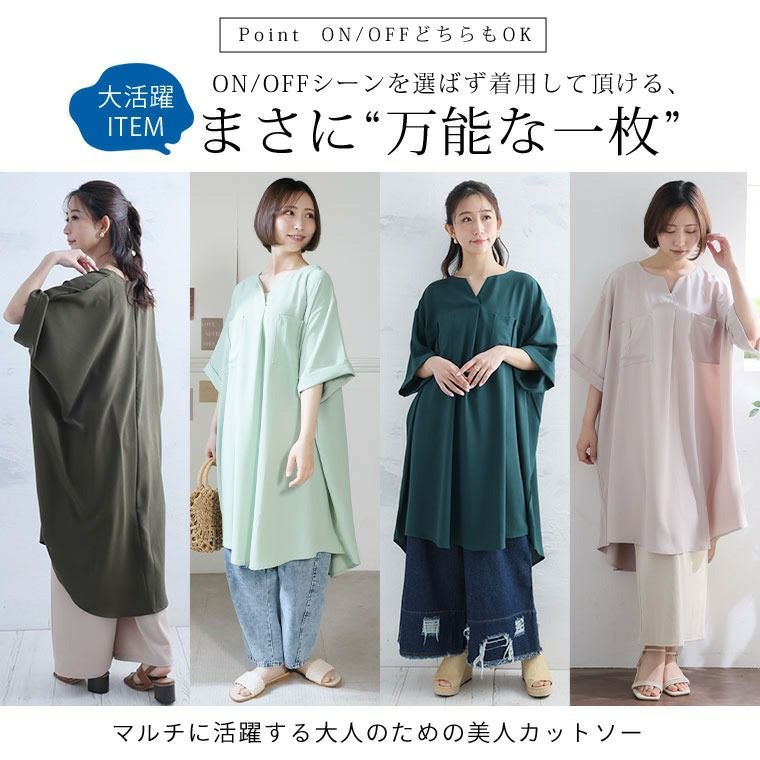大きいサイズ 着痩せ/体型カバー2タイプから選べる さらドライ ロング