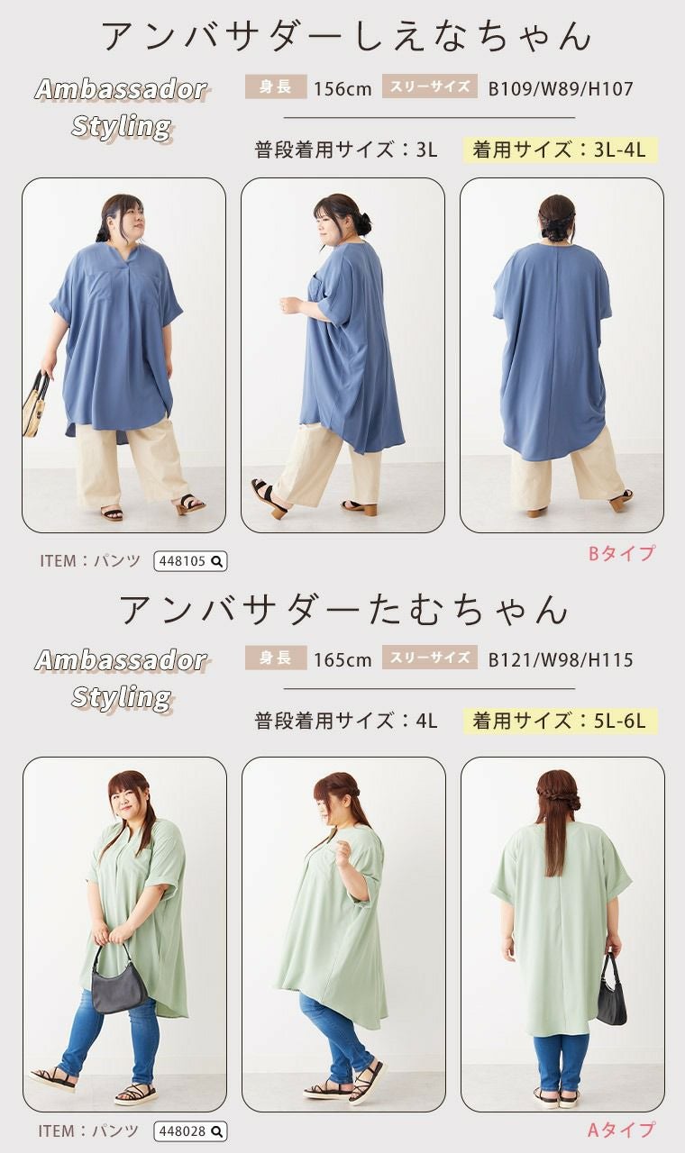 大きいサイズ 着痩せ/体型カバー2タイプから選べる さらドライ ロング