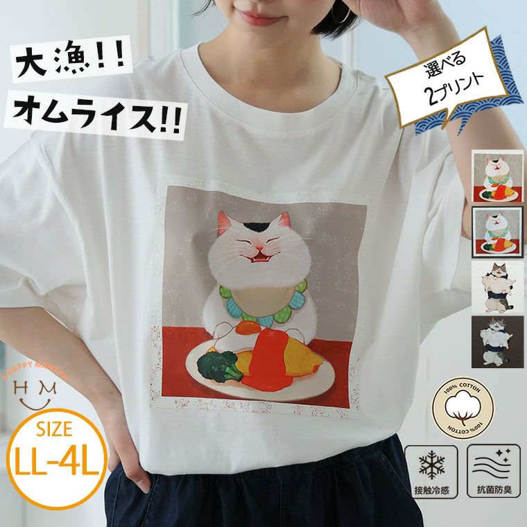 ねこぢる プリントシャツ 非売品 000000025310-01.jpg?size=m&w=