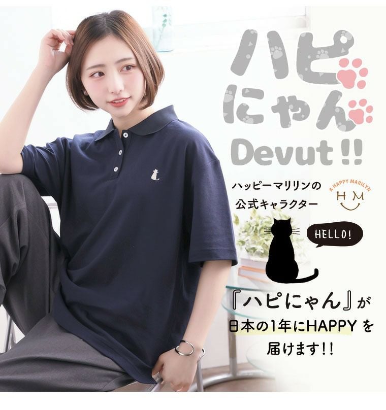 大きいサイズ お仕事にも普段着にも！！ ハピにゃん刺繍・鹿の子