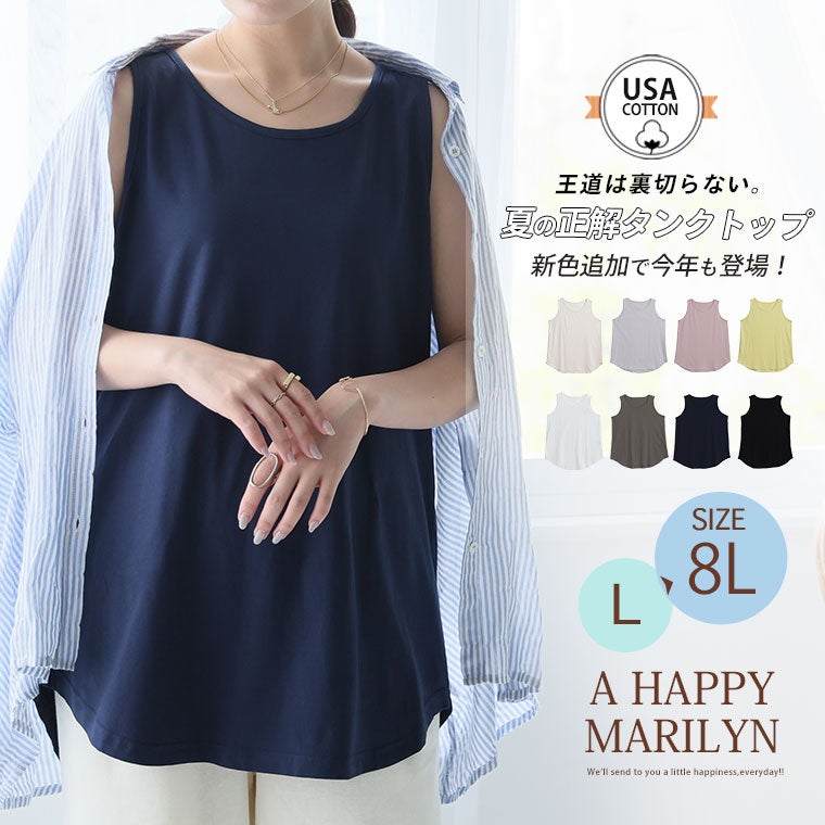 大きいサイズ 新色追加!! USA コットン100％ タンクトップ | 大きい