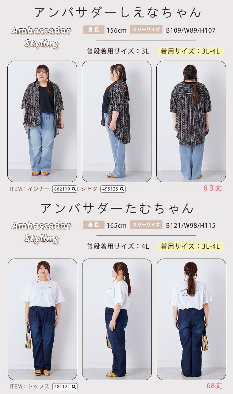 大きいサイズ リニューアル!! 伸びるが正義 「私の推しデニムパンツ