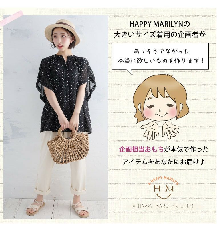 大きいサイズ 大きいサイズの企画者が作りました！ 腕周り快適