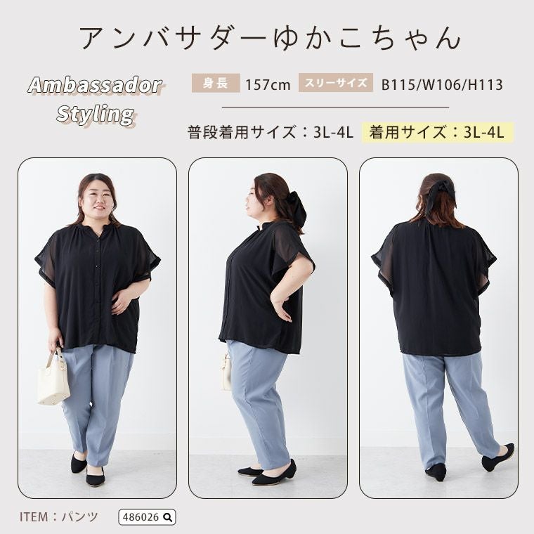 大きいサイズ 大きいサイズの企画者が作りました！ 腕周り快適