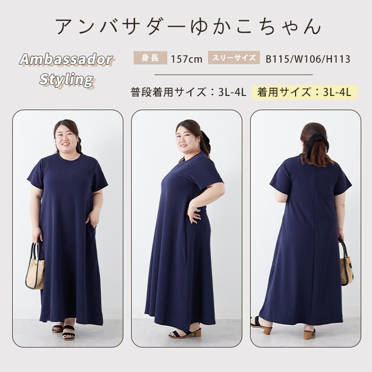 大きいサイズ エンボス Aライン ワンピース | 大きいサイズの通販なら