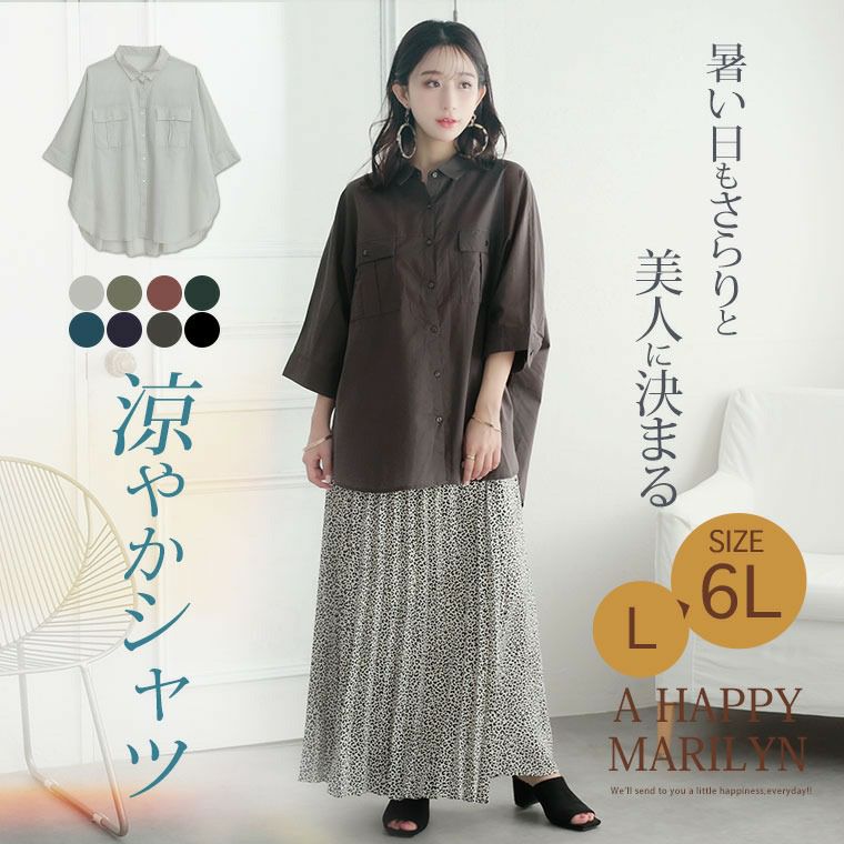 春夏秋物 大きいサイズ まとめ売り 大きいサイズ 【さら軽コットン】 七分袖 ダブルポケット ワークシャツ