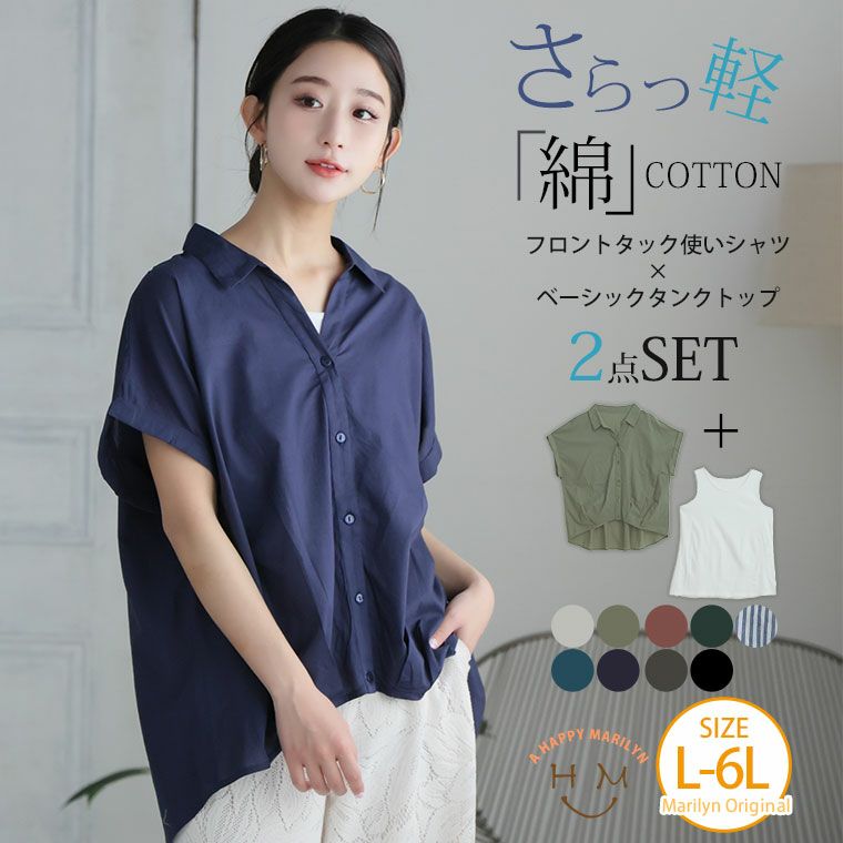 タンクトップLサイズ 2XL～3XLの大きいサイズの無地タンクトップ - 【無地市場】無地Tシャツ