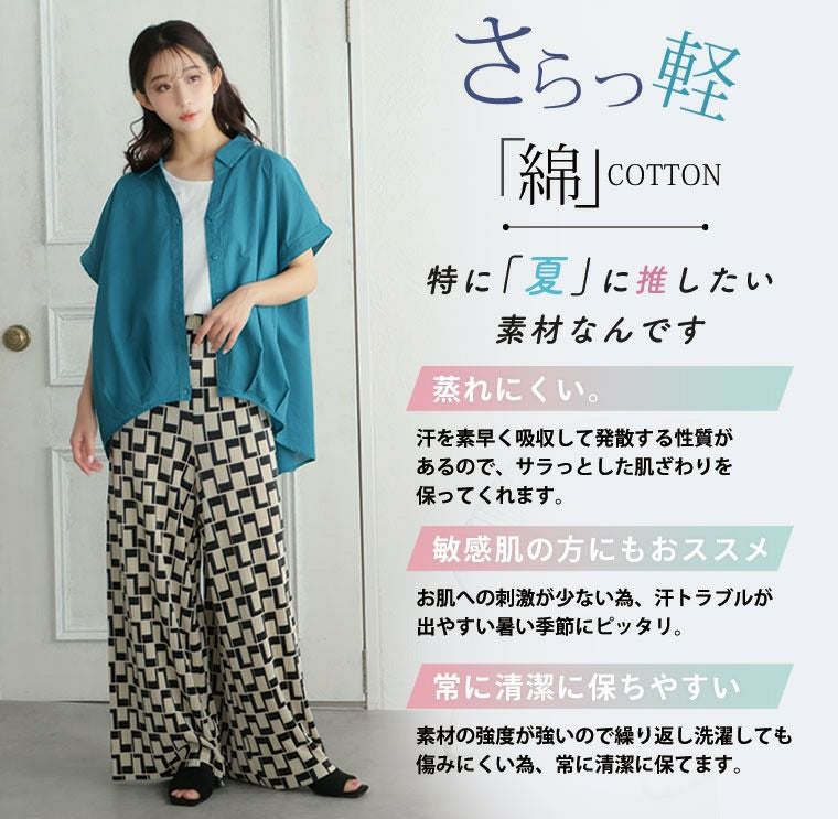 大きいサイズ 【さら軽コットン】 フロントタック使い シャツ × タンク