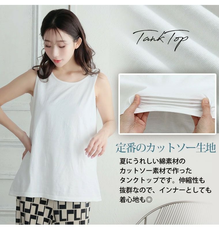 タンクトップLサイズ 大きいサイズ 【さら軽コットン】 フロントタック使い シャツ × タンク
