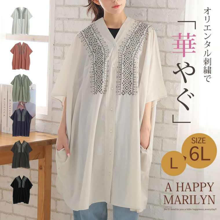 大きいサイズ 【さら軽コットン】 刺繍使い シャツ チュニック