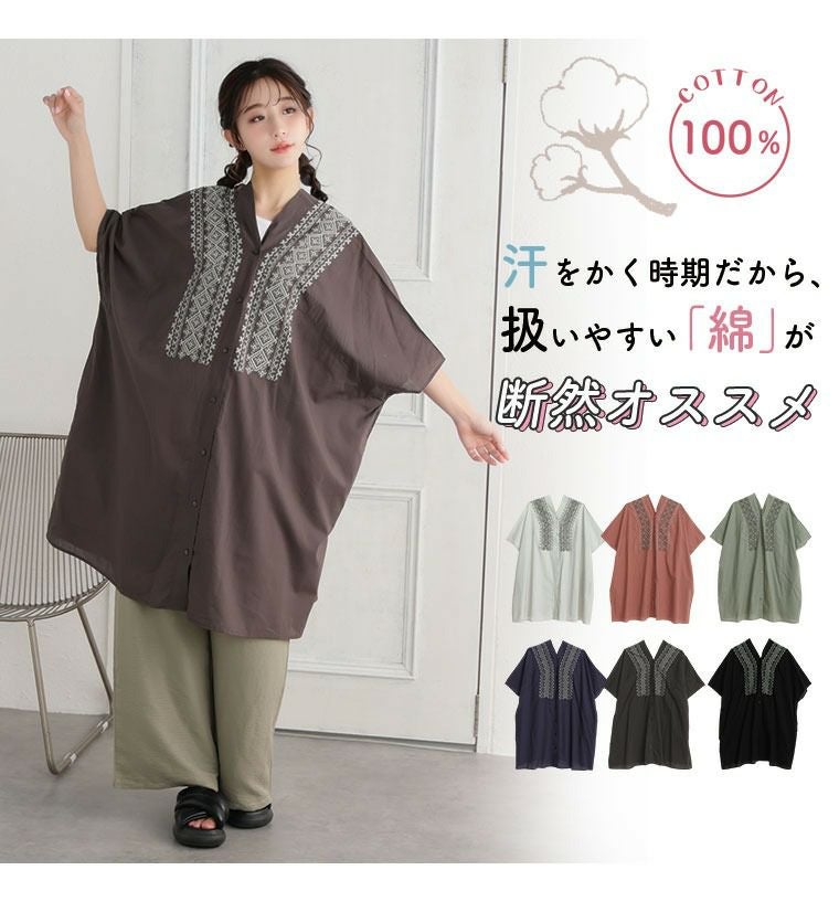 大きいサイズ 【さら軽コットン】 刺繍使い シャツ チュニック