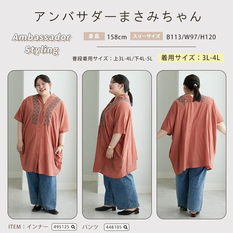 大きいサイズ 【さら軽コットン】 刺繍使い シャツ チュニック