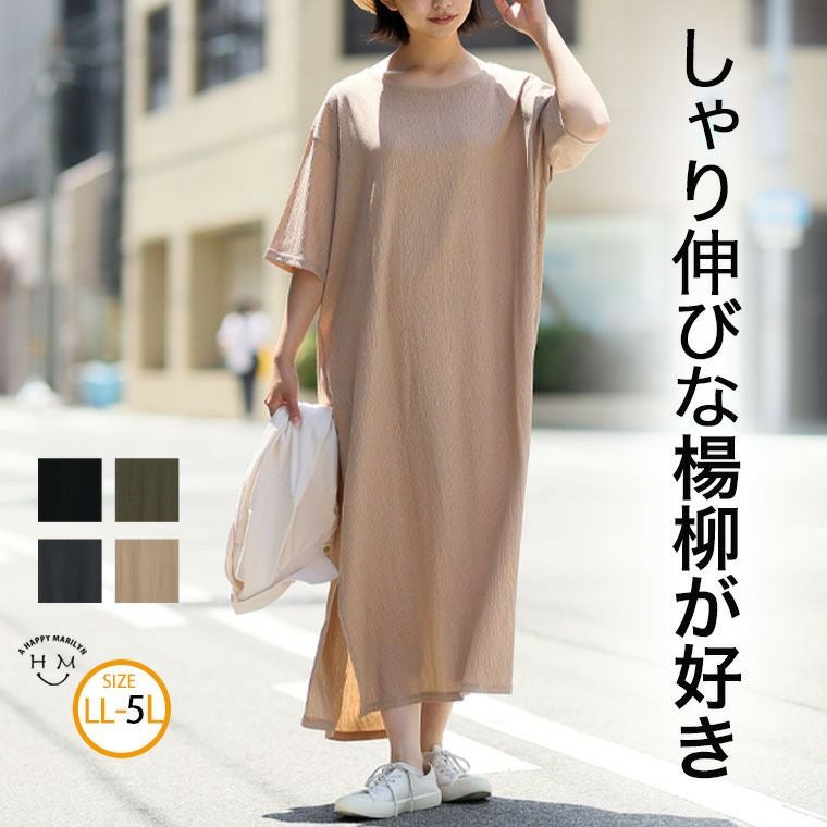 大きいサイズ スタンダードデザインが一番良い！ しゃり伸び 楊柳