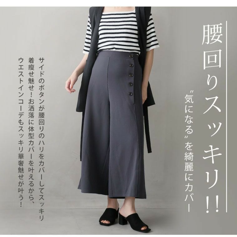 大きいサイズ Rin 腰回りすっきり！ 綺麗が続く 楽して美脚 カット