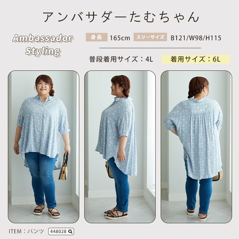 大きいサイズ スラっと楽ちん ひんやり リラックス 首元苦しくない