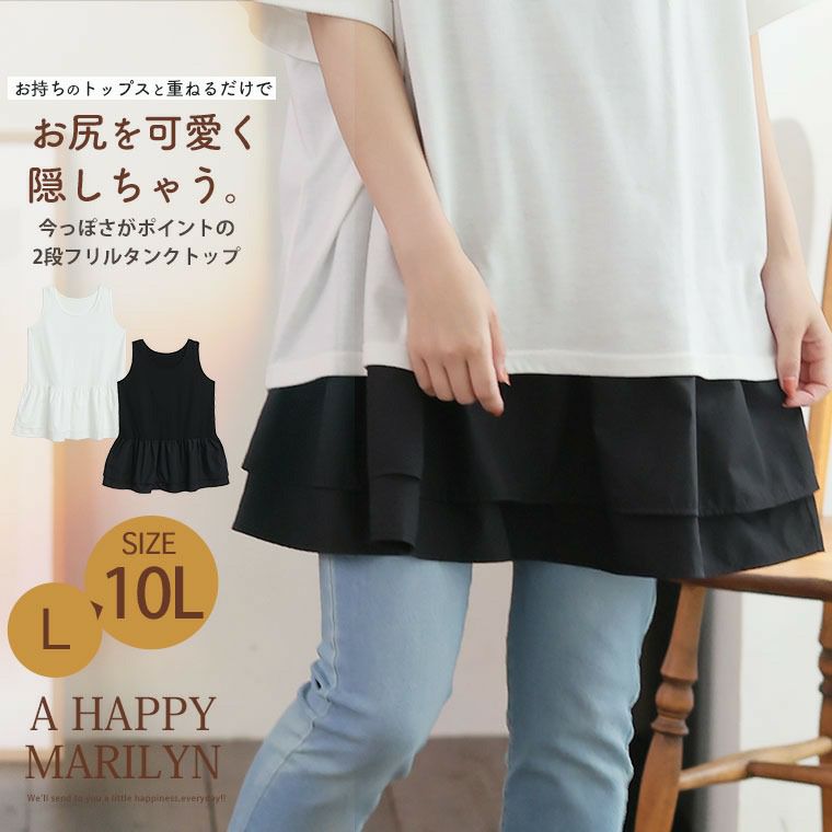 SORIN ハイツイストコットン　フリルタンクトップ SORIN（ソリン ）の「ハイツイストコットン フリルタンクトップ