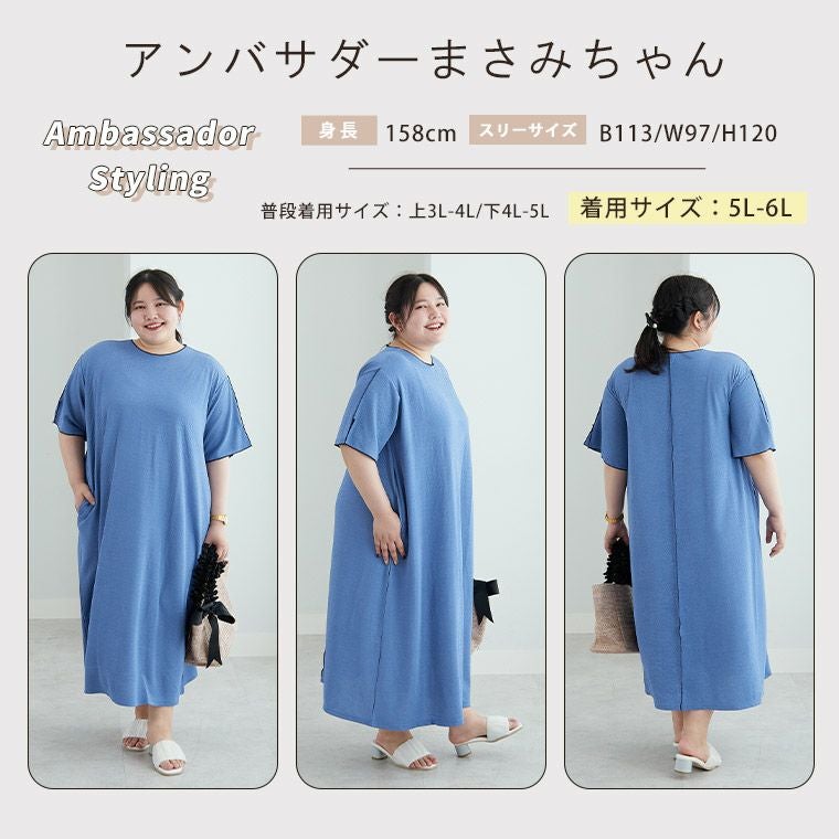 大きいサイズ メロー配色がアクセント 楽痩せ 楊柳 ワンピース