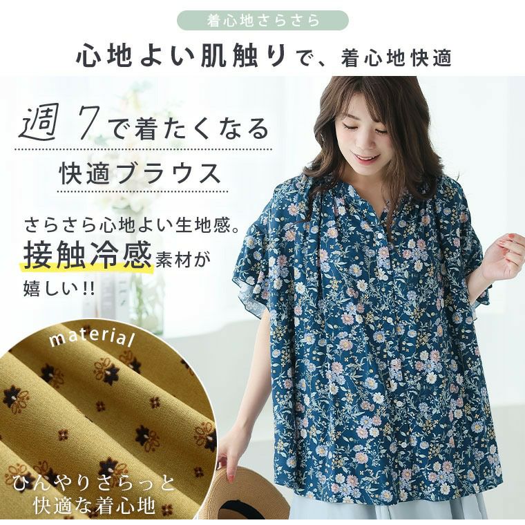 大きいサイズ スラっと楽ちん ひんやり リラックス 秘密の仕様 はしご