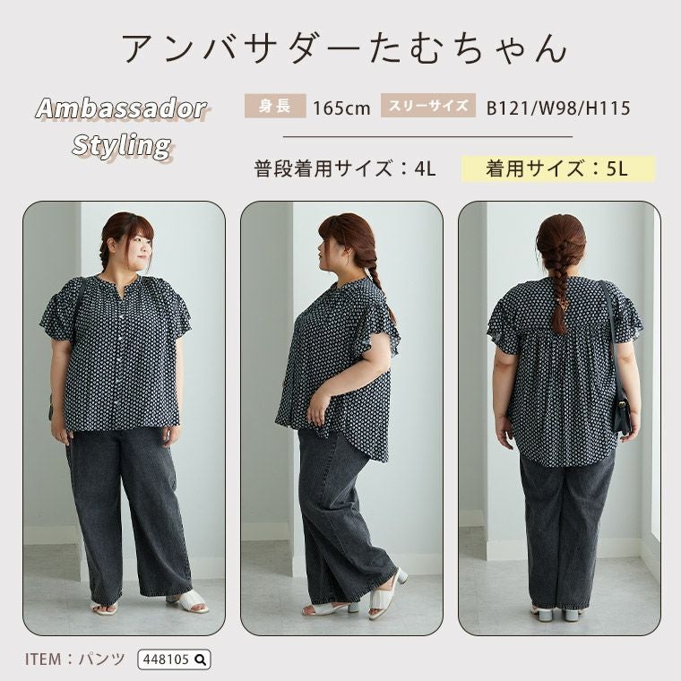 大きいサイズ スラっと楽ちん ひんやり リラックス 秘密の仕様 はしご