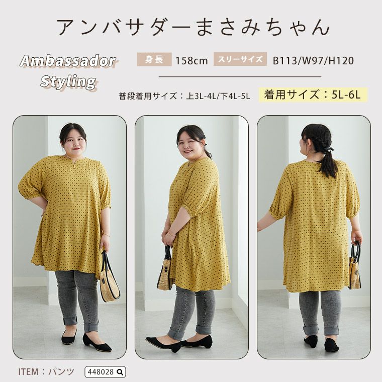 大きいサイズ スラっと楽ちん ひんやり リラックス 美人切替ライン