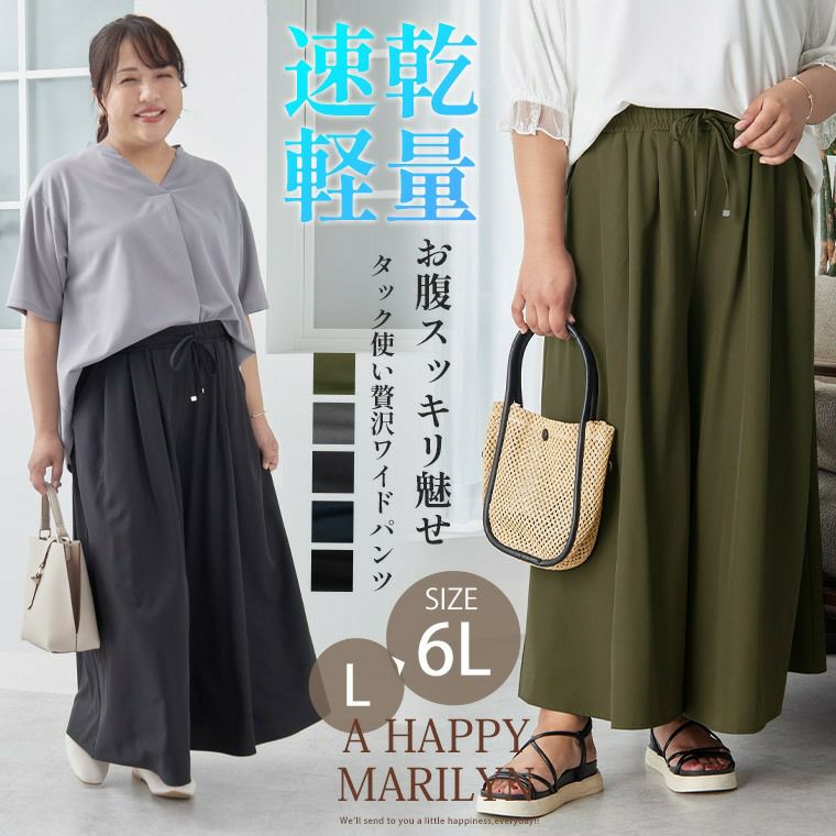 大きいサイズ 【Hinaさんコラボ】 ウエストすっきり タック使い