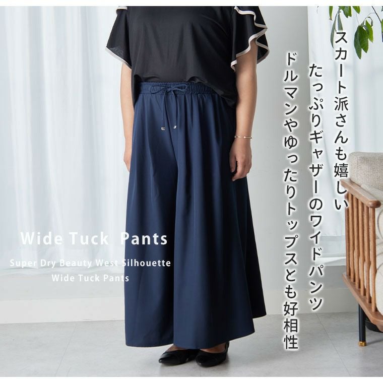 大きいサイズ 【Hinaさんコラボ】 ウエストすっきり タック使い